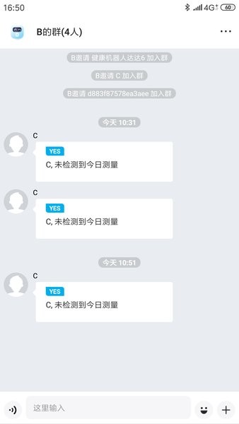 好易達(dá)健管機(jī)器人app v2.2.23 安卓版 0