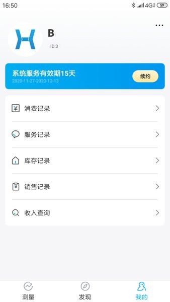 好易達(dá)健管機(jī)器人app v2.2.23 安卓版 1