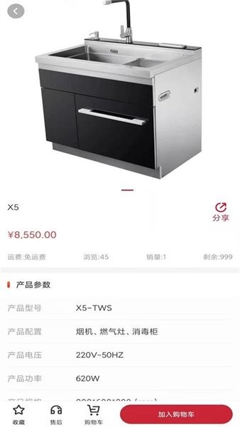 弗樂卡集成灶官方版 v1.0.3 安卓版 1