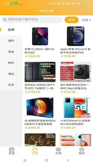 七彩盲盒app