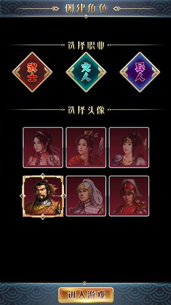 漢風幻想三國2官方正版0