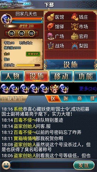 漢風幻想三國2官方正版1