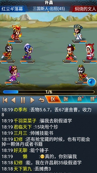 漢風幻想三國2官方正版2