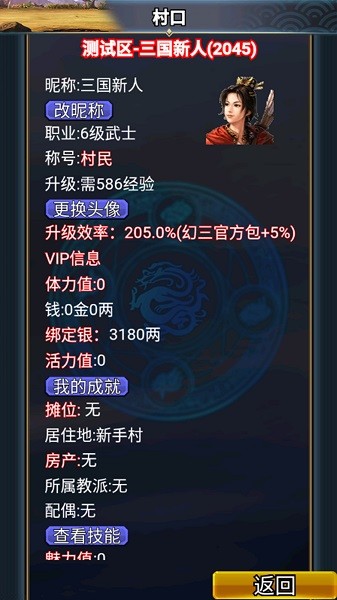 漢風幻想三國2官方正版3