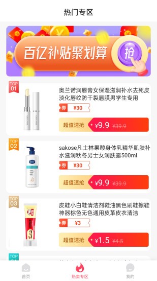 妙省多多商城 v1.6.5 安卓版 0