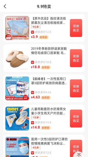 妙省多多商城 v1.6.5 安卓版 1