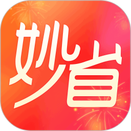 妙省多多商城