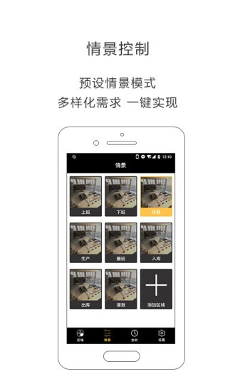 ilightsin pro手機版