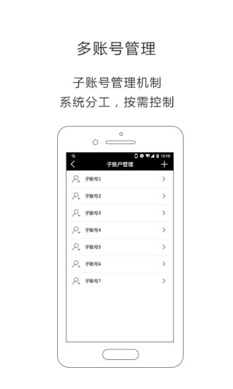 iLightsIn Pro(Zigbee智能燈軟件) v4.0.3 安卓版 3