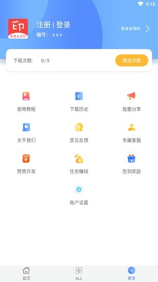 清印(段視頻去水印) v4.4.0 安卓版 2