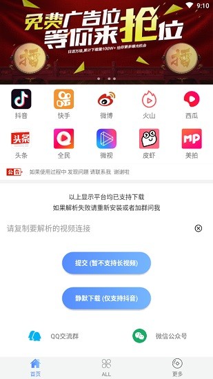 清印安卓版