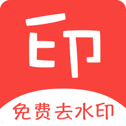 清印(段視頻去水印)