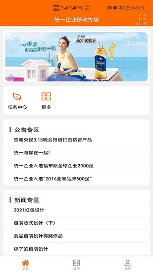 統(tǒng)一e協(xié)同下載
