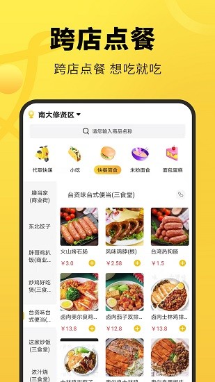 立刻有軟件 v1.0.0 安卓版 1