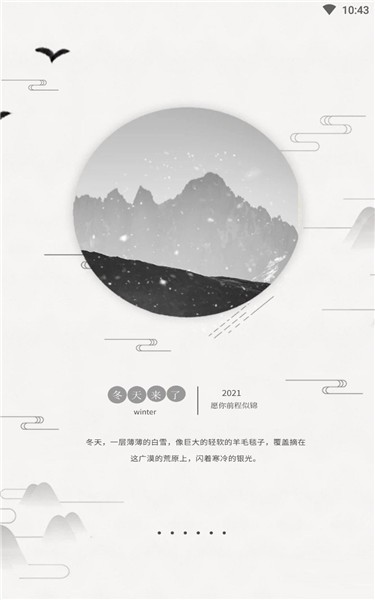 年終獎生成app