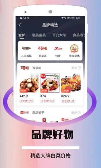 折優(yōu)惠選商城0