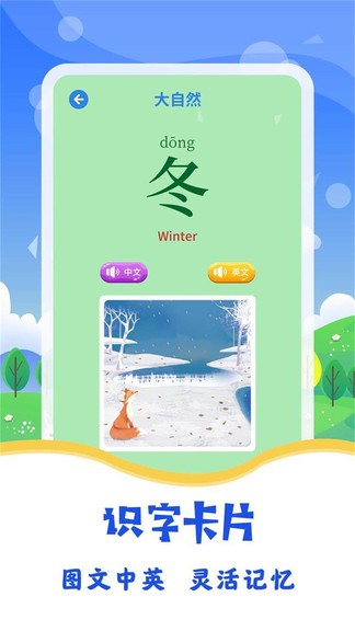 寶寶圖片識(shí)字2