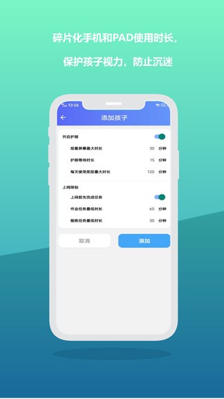 愛(ài)菠蘿守護(hù)家長(zhǎng)版iboluo parent2