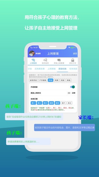 愛(ài)菠蘿守護(hù)家長(zhǎng)版iboluo parent3