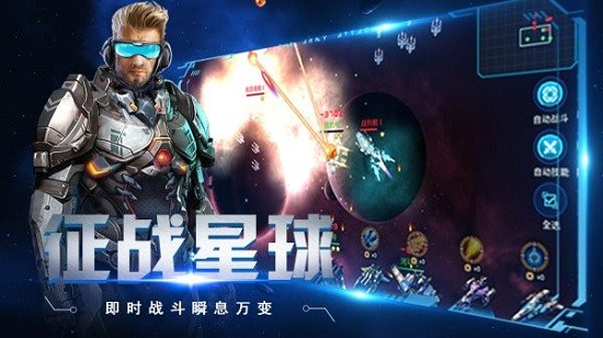 太空奇兵游戲下載