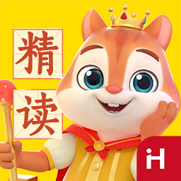 洪恩精讀軟件