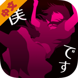 犯人就是我1游戲