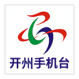 開州手機臺