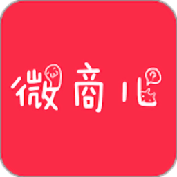 微商兒手機客戶端