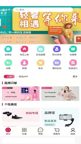 一哥優(yōu)軟件 v1.3.1 安卓版 0