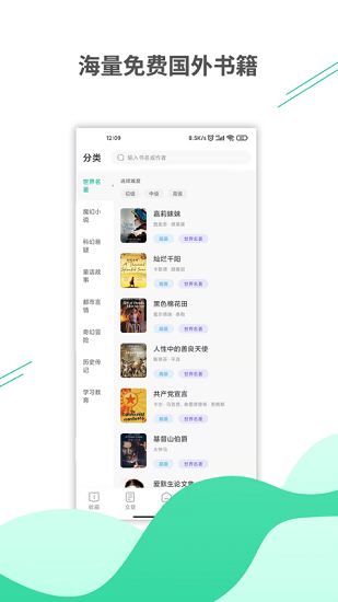 名著學(xué)英語(yǔ)手機(jī)版 v1.1.0 安卓版 0