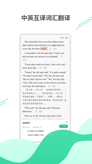 名著學(xué)英語(yǔ)手機(jī)版 v1.1.0 安卓版 1