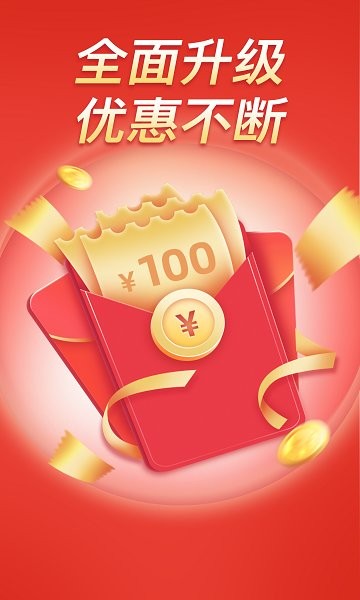 惠省多多app下載