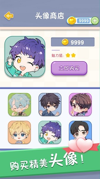 想你的夜手游 v2.3.3 安卓版 0