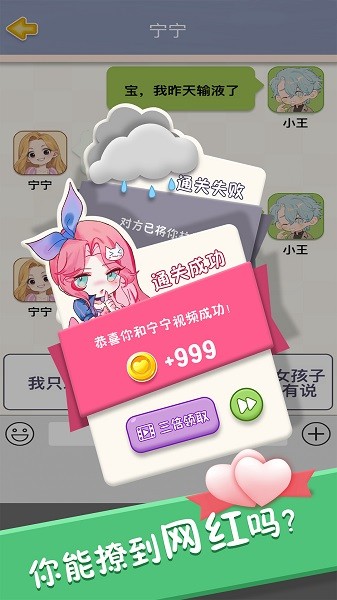 想你的夜手游 v2.3.3 安卓版 2