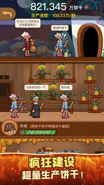 餅干模擬器游戲 v1.0.0 安卓版 0