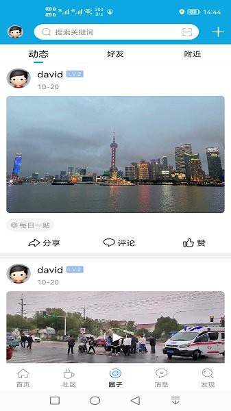 池州市民網(wǎng)2