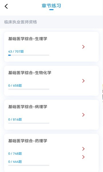 醫(yī)學考典app下載