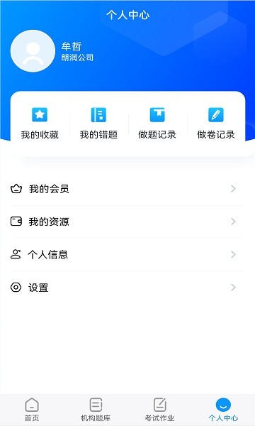 醫(yī)學考典安卓版