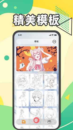 畫漫畫吧 畫漫畫吧下載