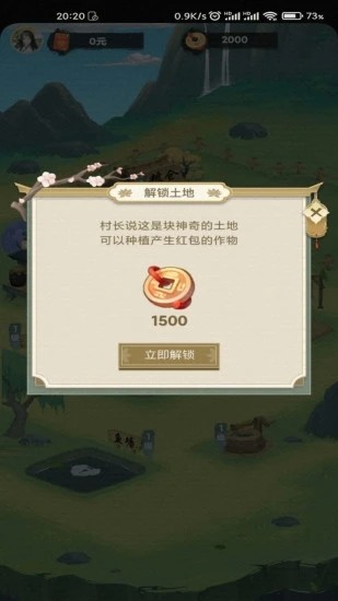 江南農(nóng)家手游下載