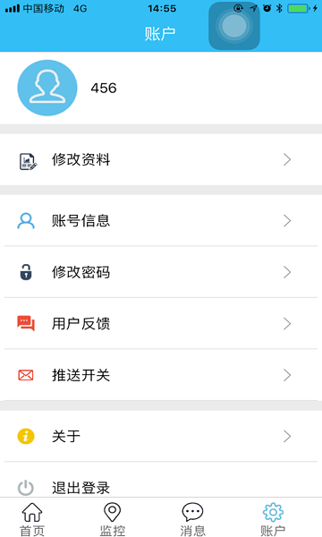 云北斗查車軟件