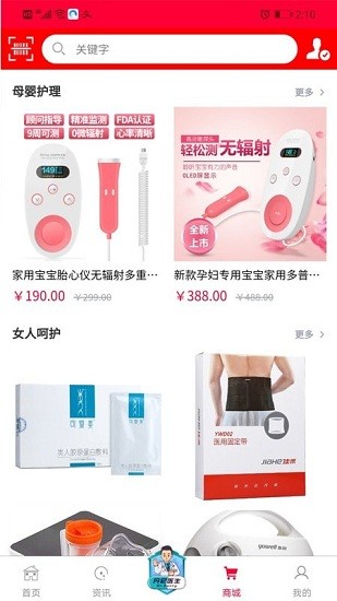 丹尼醫(yī)生app v1.2 安卓版 1