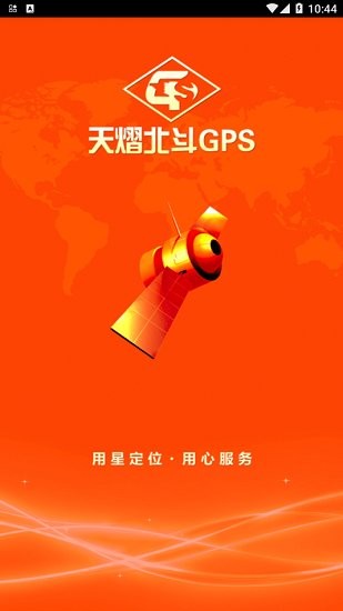 天熠云平臺app v18.03.30.1.0 手機(jī)版 0