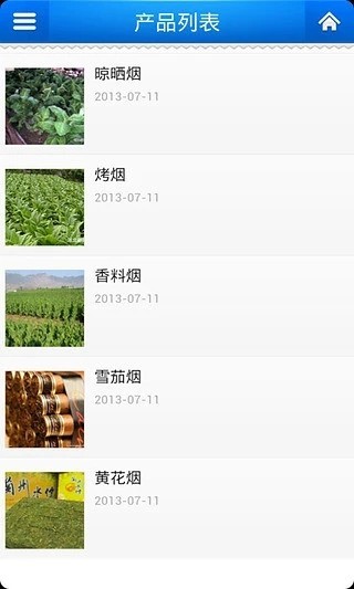 中國(guó)煙草集團(tuán)下載