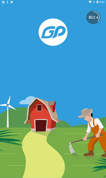 沙坎農(nóng)牧智安卓版