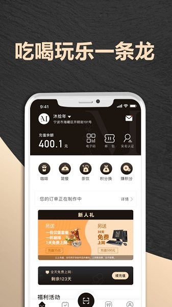 沫拾年app下載