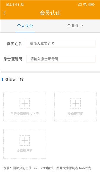 德衍速運(yùn)司機(jī)版軟件 v1.0.1 最新版 1