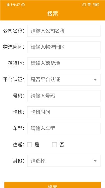 德衍速運(yùn)司機(jī)版軟件 v1.0.1 最新版 2