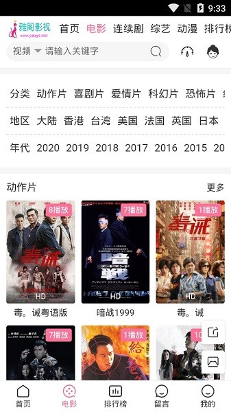 雅閣影視app