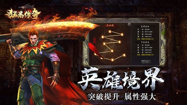 狂暴傳奇ios客戶端